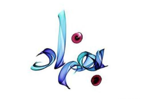 عکس نوشته اسم بهزاد به انگلیسی