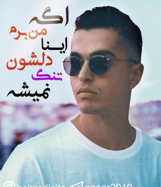عکس نوشته شده بهزاد