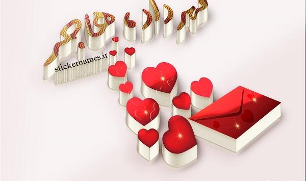 عکس نوشته بهزاد و هاجر