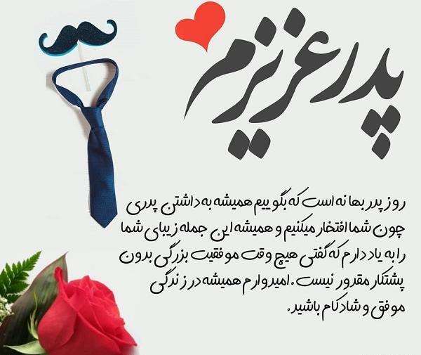عکس نوشته برای بابا جونم