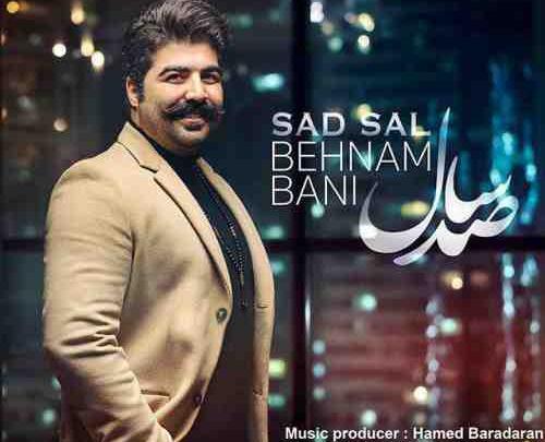 عکس نوشته آهنگ های بهنام بانی