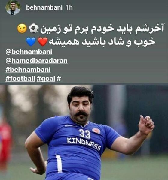 عکس نوشته بهنام بانی