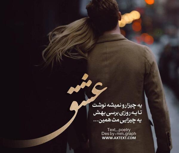 عکس نوشته بهنام بانی