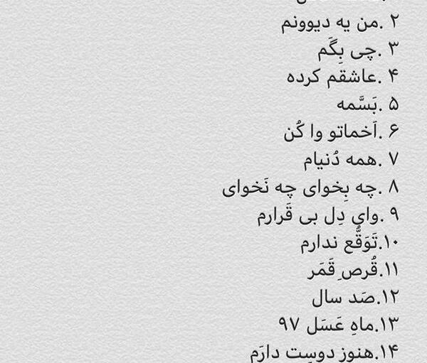 عکس نوشته بهنام بانی