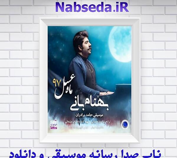عکس نوشته بهنام بانی