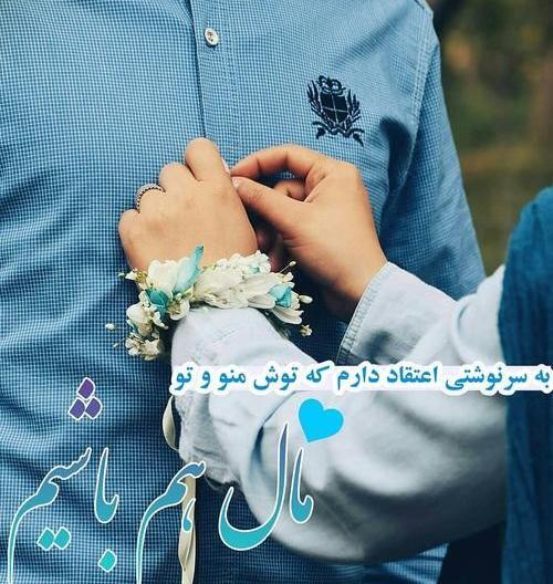 عکس نوشته بهنام بانی