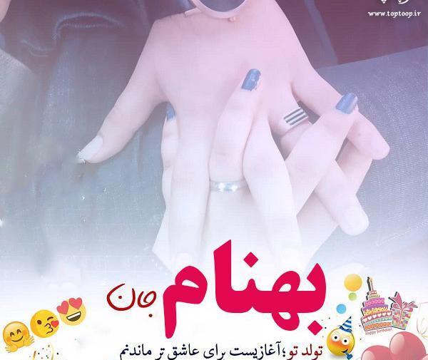 عکس نوشته بهنام جان یلدات مبارک