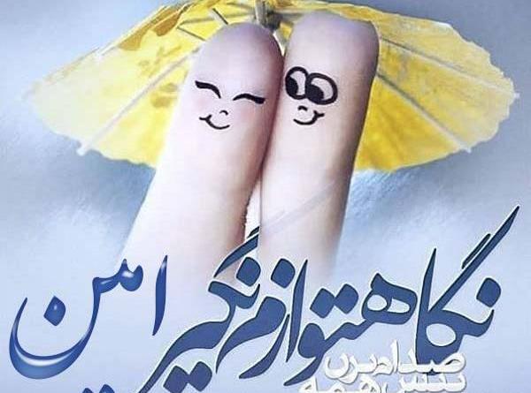 عکس نوشته بهنام و سمیه
