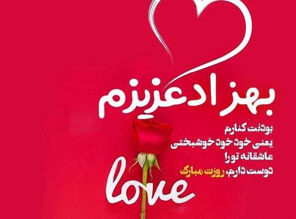 عکس نوشته بهنام و سمیه
