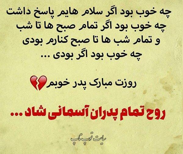 عکس نوشته پدر آسمانی