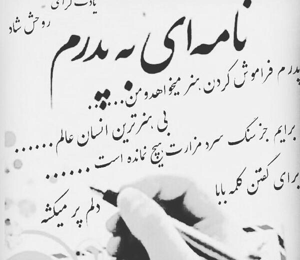 عکس نوشته پدر آسمانی