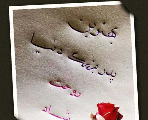 عکس نوشته پدربزرگ فوت شده