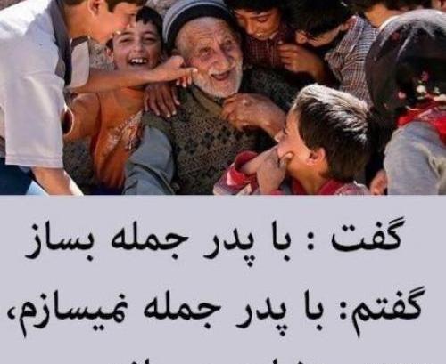 عکس نوشته پدر پیشاپیش روزت مبارک