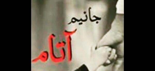 عکس نوشته پدر ترکی