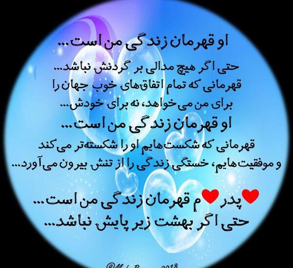 عکس نوشته پدر تنها قهرمانی بود که روی سکو نرفت