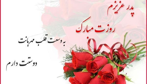 عکس نوشته پدر جان دوستت دارم