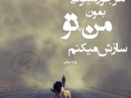 عکس نوشته پدرم چگونه صدایت کنم که برگردی