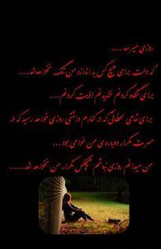 عکس نوشته پدرم چگونه صدایت کنم که برگردی