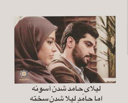 عکس نوشته حامد سریال پدر