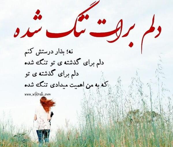 عکس نوشته پدر دلم برات تنگ شده