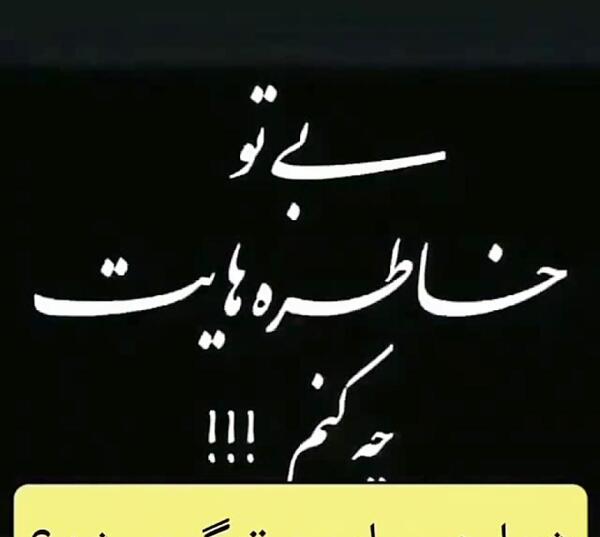 عکس نوشته پدر دلم برات تنگ شده