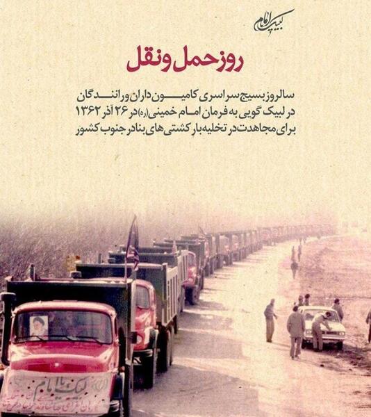 عکس نوشته پدر راننده