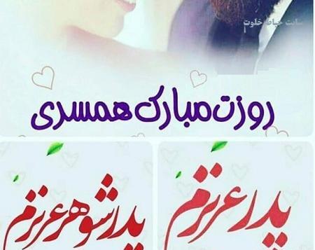 عکس نوشته پدر روزتون مبارک