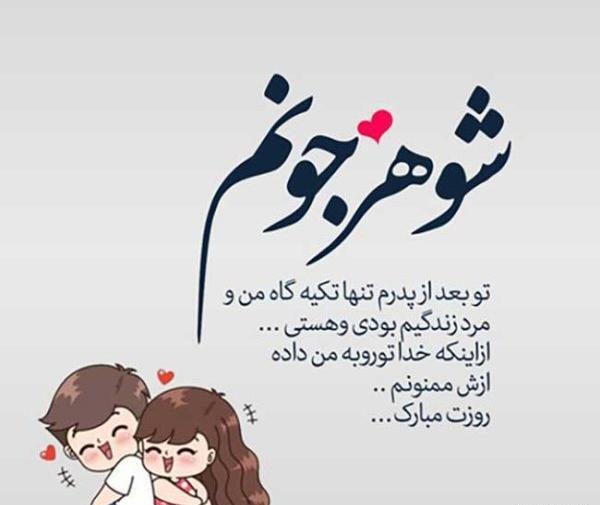 عکس نوشته پدر روزتون مبارک
