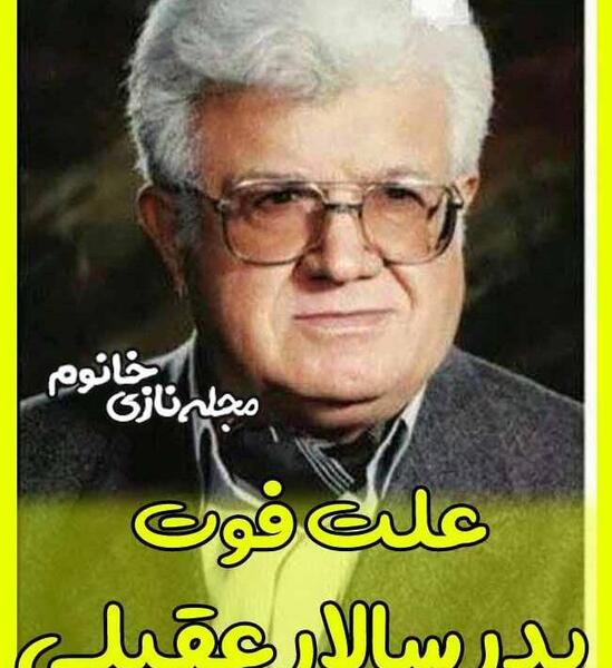عکس نوشته پدر سالار