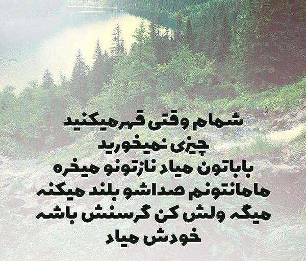 عکس نوشته پدر سالار