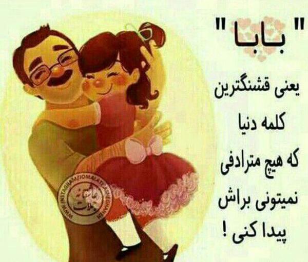 عکس نوشته پدر شدنت مبارک