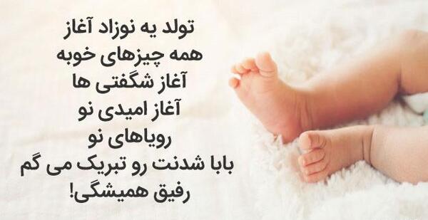 عکس نوشته پدر شدنت مبارک
