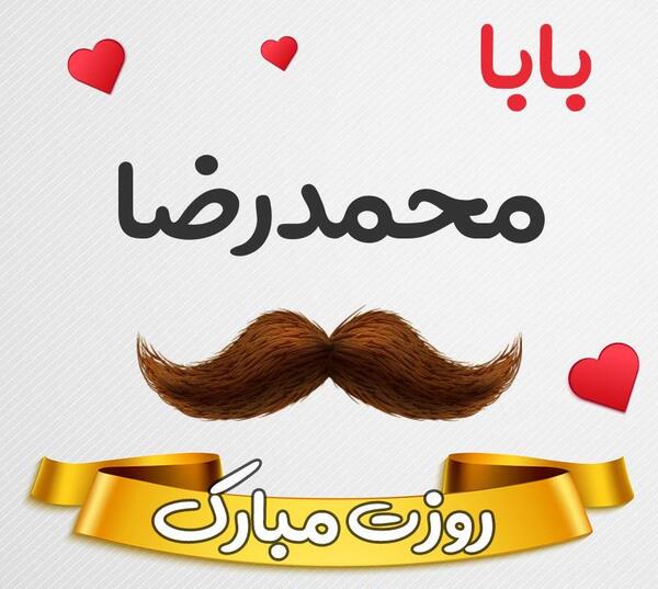 عکس نوشته پدر شدنت مبارک