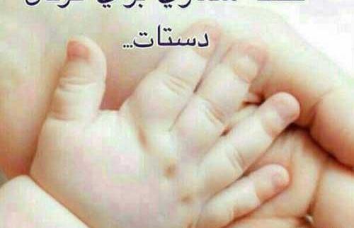 عکس نوشته پدر شدن