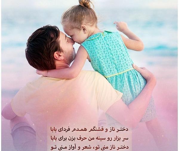 عکس نوشته پدر شدن