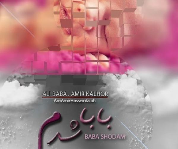 عکس نوشته پدر شدن