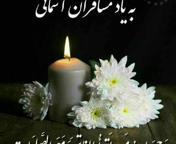 عکس نوشته شادی روح پدرم صلوات