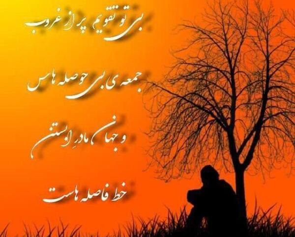 عکس نوشته غروب پدر طلوع غمها بود