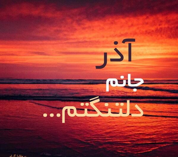عکس نوشته غروب پدر طلوع غمها بود