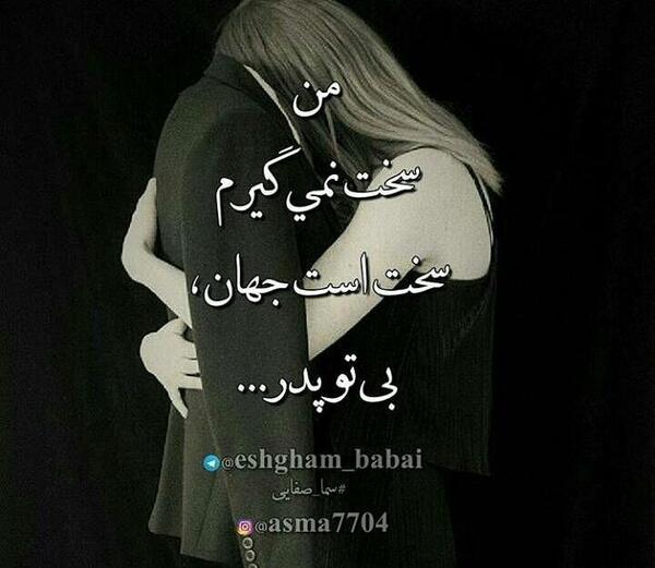 عکس نوشته غروب پدر طلوع غمها بود