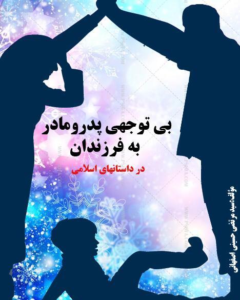 عکس نوشته ظلم پدر به فرزند
