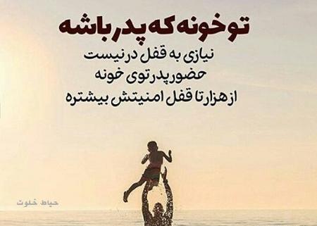 عکس نوشته ظلم پدر به فرزند