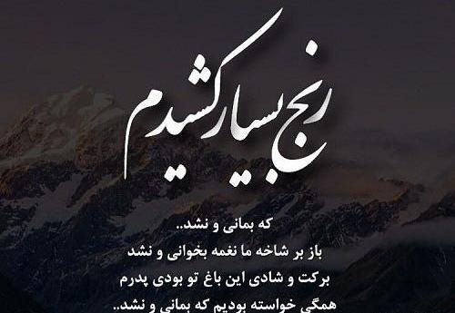 عکس نوشته ظلم پدر به فرزند