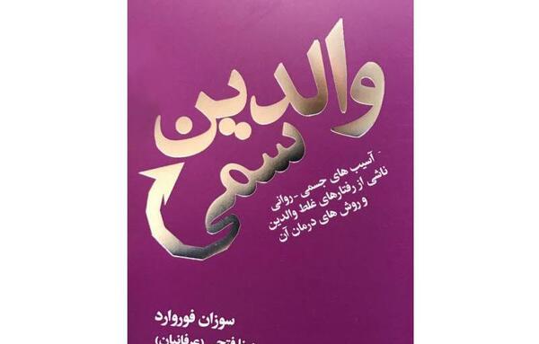 عکس نوشته ظلم پدر به فرزند