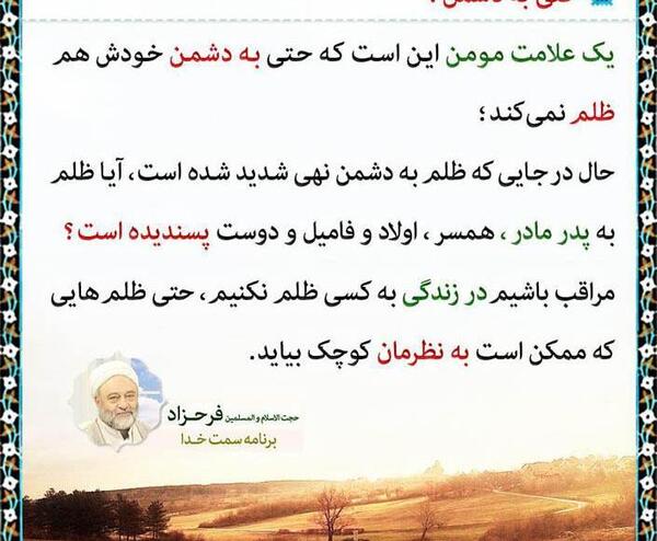 عکس نوشته ظلم به پدر