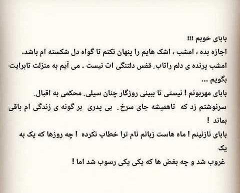 عکس نوشته پدر که نداشته باشی