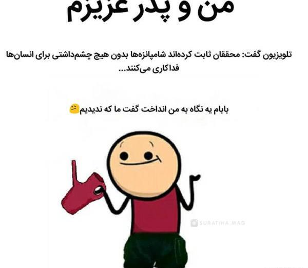 عکس نوشته پدر که نداشته باشی