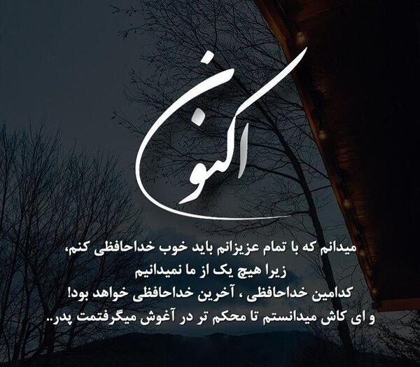 عکس نوشته پدر کاش بودی