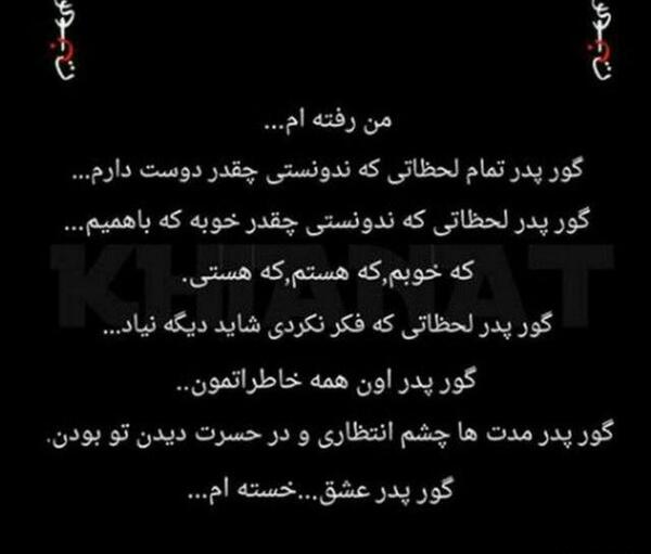 عکس نوشته گور پدر عشق
