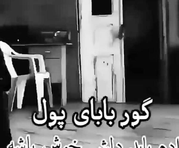 عکس نوشته گور پدر بعضیا